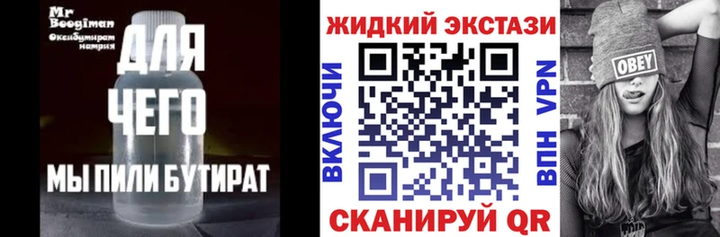 Бутират вода  Верхний Уфалей 