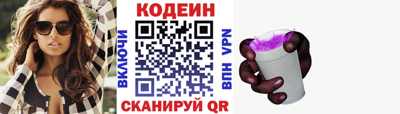 Codein напиток Lean (лин)  как найти закладки  Верхний Уфалей 