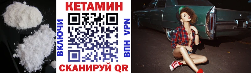 КЕТАМИН VHQ  mega ТОР  Верхний Уфалей 